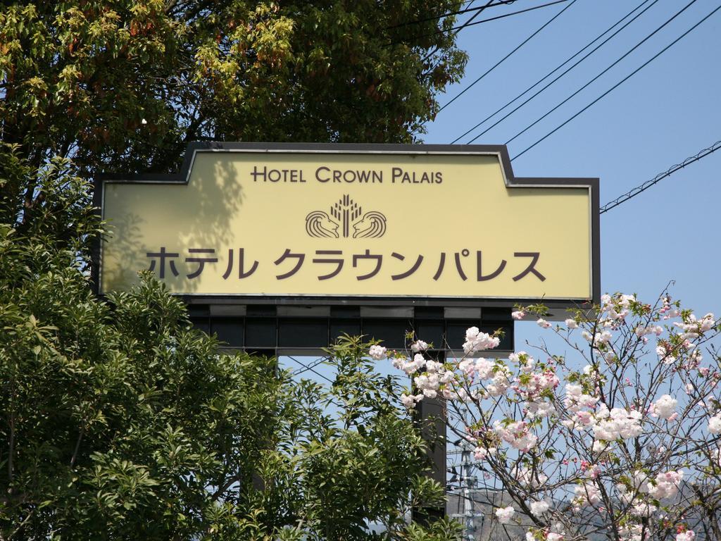 Hotel Crown Palais Kofu Buitenkant foto