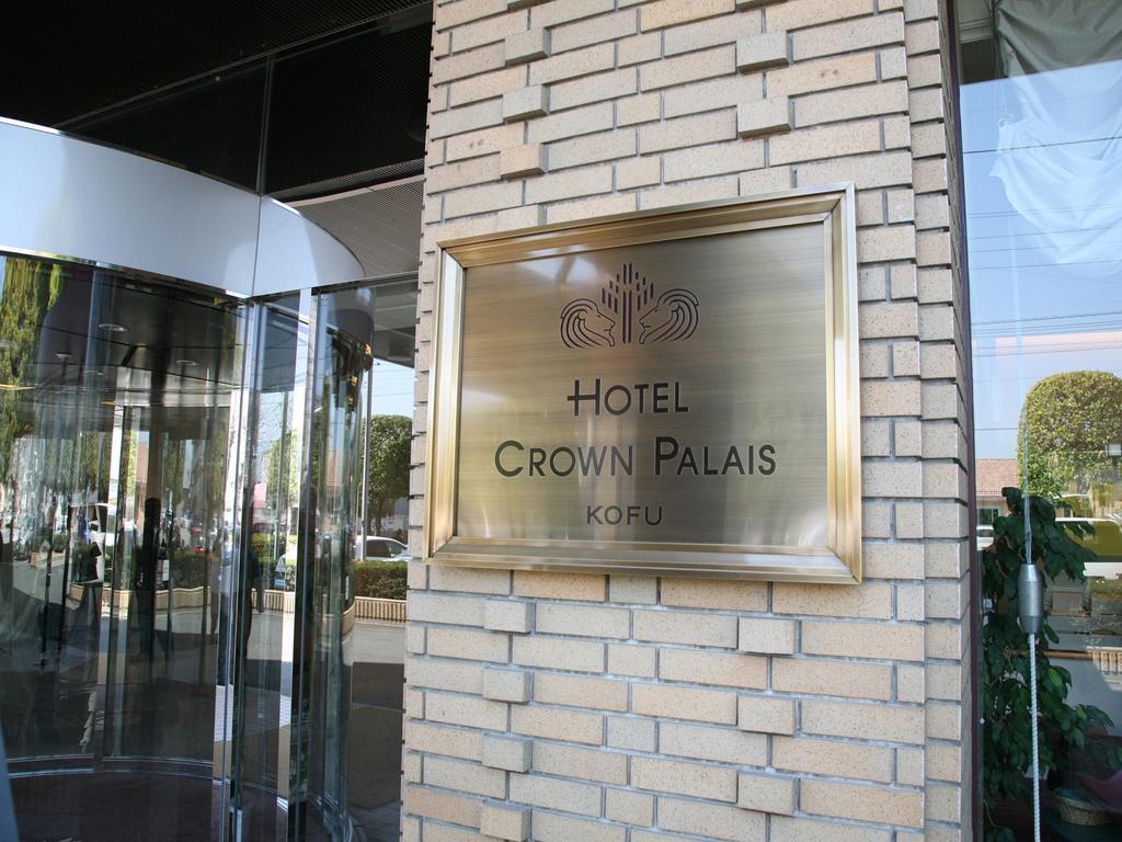 Hotel Crown Palais Kofu Buitenkant foto